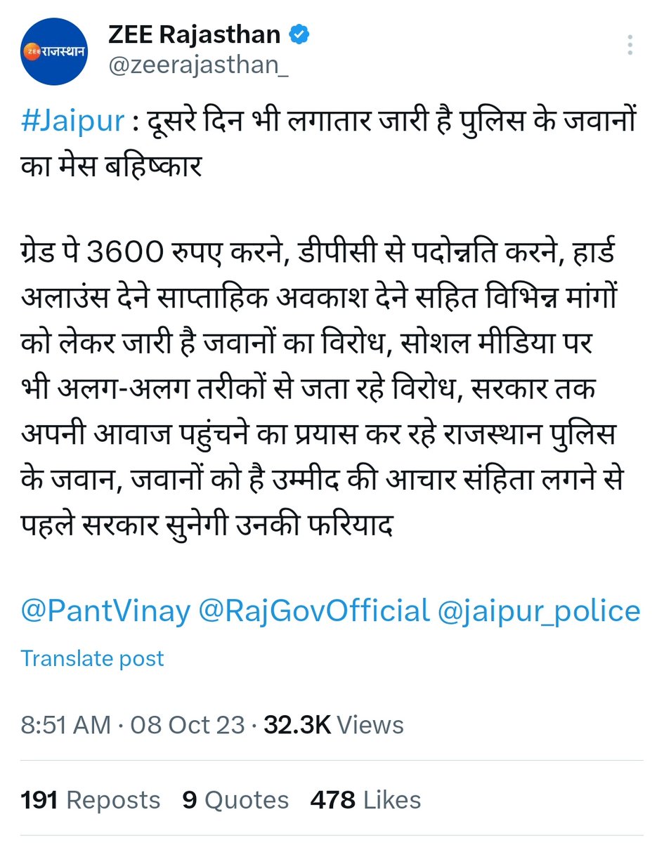 Sunil0647's tweet photo. आज हमने मैस में खाना नहीं खाया
#राज_पुलिस_मेस_बहिष्कार https://t.co/XvUFEQRmPV