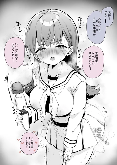 秘書艦の発.情抑制も提督の仕事