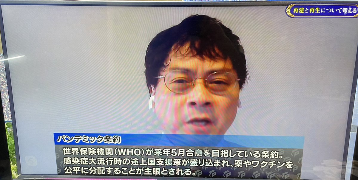 miyanari2020ja2's tweet photo. 地上波テレビ番組で、京都大学准教授・宮沢孝之先生の、コロナウィルスが人工物だとする命懸けの論文と主張が遂に取り上げられた！かつ、来年5月のWHOが企むパンデミック条約も！大手メディアが言論封殺してきた内容が、関西ローカルとは言え流れた。日本人よ、さあ覚醒の時だ！
#そこまで言って委員会 https://t.co/EkE76lRt0U