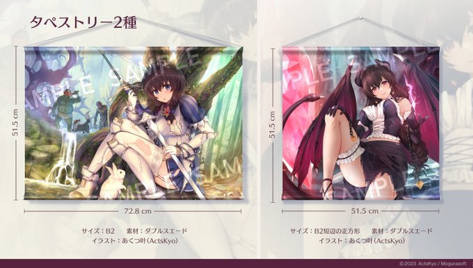 アプデ&多言語対応記念にタペストリーも制作しました!期間限定で予約販売になります。フレスさん印刷で発色めちゃキレイです!姉妹並べて貴殿のお部屋にいかがですか…?https://t.co/8zoS2plz5e 