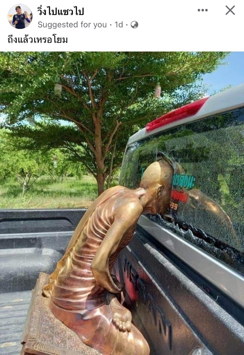 คนไทยชอบล้อเล่นกับระบบ แต่ฮือออ ขำอะะ 555555