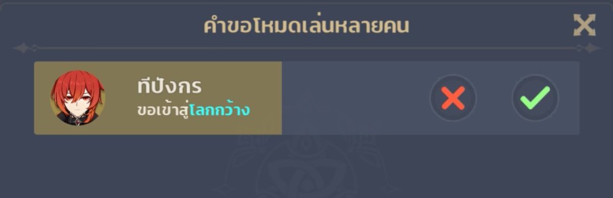 รับเสด็จแทบไม่ทัน