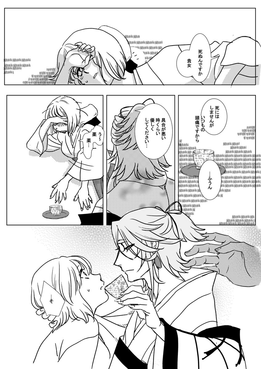 #刀さに #宗さに 優しくしたかった宗三