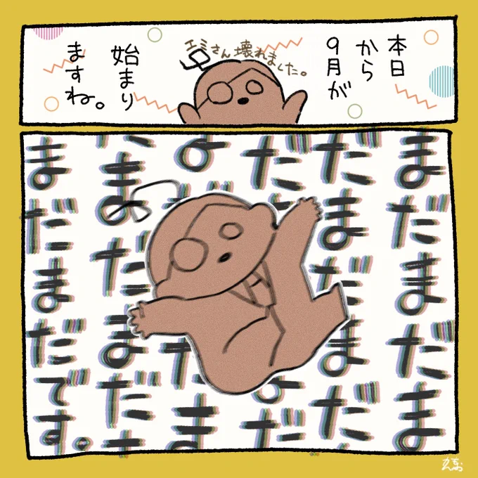 今週は非常に栄養価の高いeさんバグ週間でした🐓