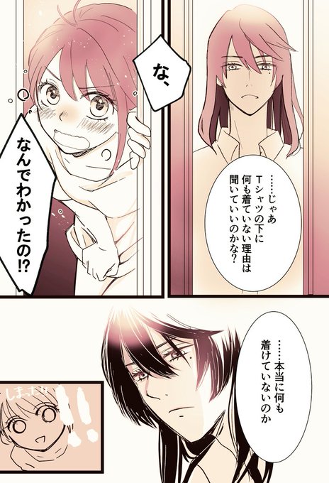 干物女の日常がこんなカワイイ推しカプSSになったんですよ!!!!!!!!!!!!
のえさんありがとうございます!!!!!!!! 