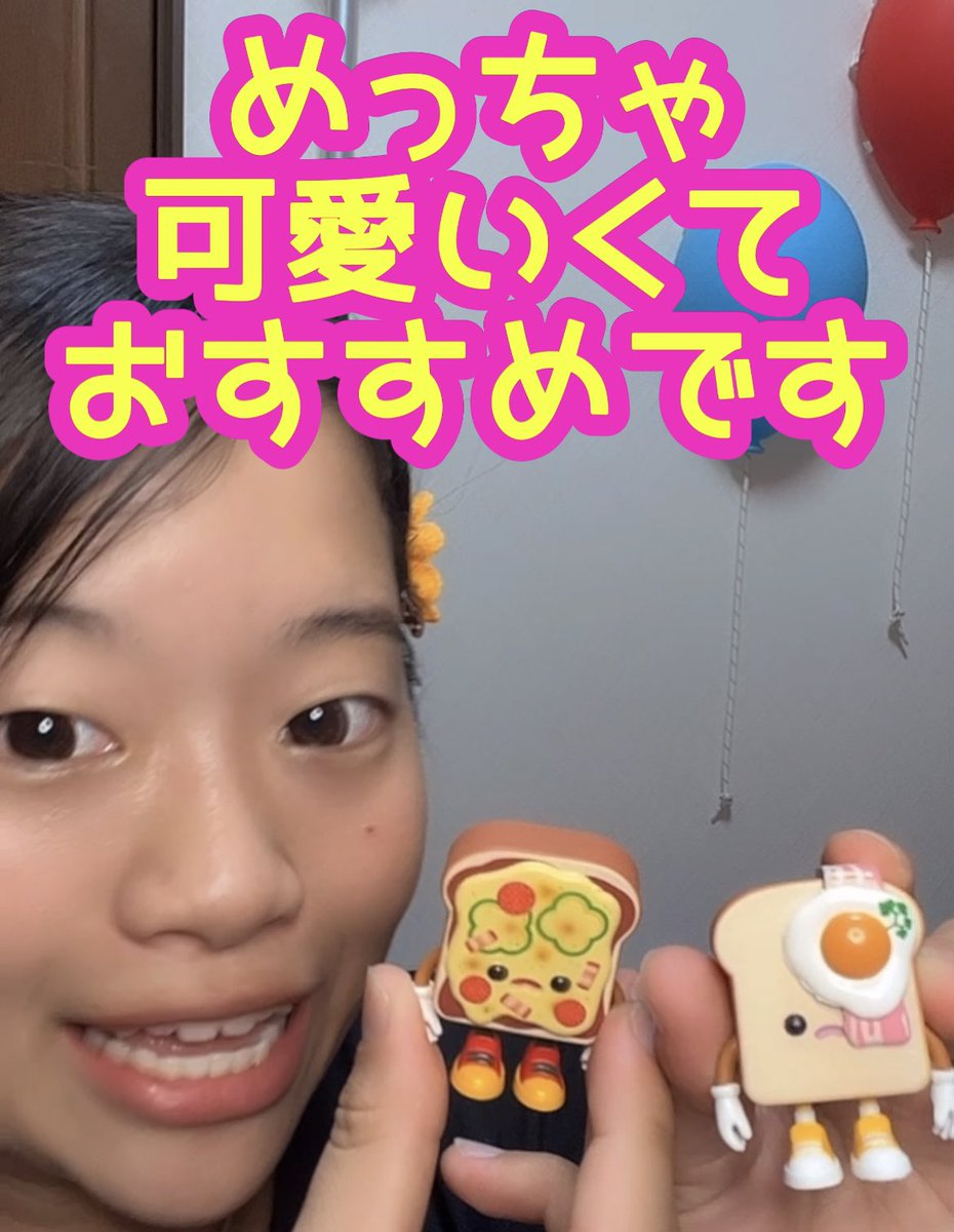 AKARI_akarintv's tweet photo. #トーストブレッドボーイ 2回目!
#ガチャ #akarintv #あかりんtv #shorts
みてね🍞🍳🥓🍕💞
↓↓
https://t.co/dpynnvVLEb
#muuktoy
#muuk
#ムウク
#クリームビスケットボーイ
#インディーズソフビ
#ソフビ
#ミニフィギュア
#沼コレ
#ガチャガチャ
#shorts https://t.co/pdcbyxveYa