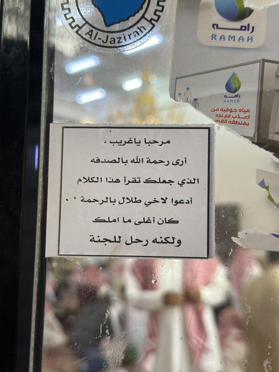 kkss899's tweet photo. مرحبا يا غريب 

ارى رحمة الله بالصدفة التي جعلتك تقرأ هذا الكلام أدعوا للأموات بالرحمة 
            
            شفت هذه العباره في احد المساجد 
واستوقفتني لعل احدكم الى الله اقرب 

 #حساب_المواطن https://t.co/bVu0bdjYi3