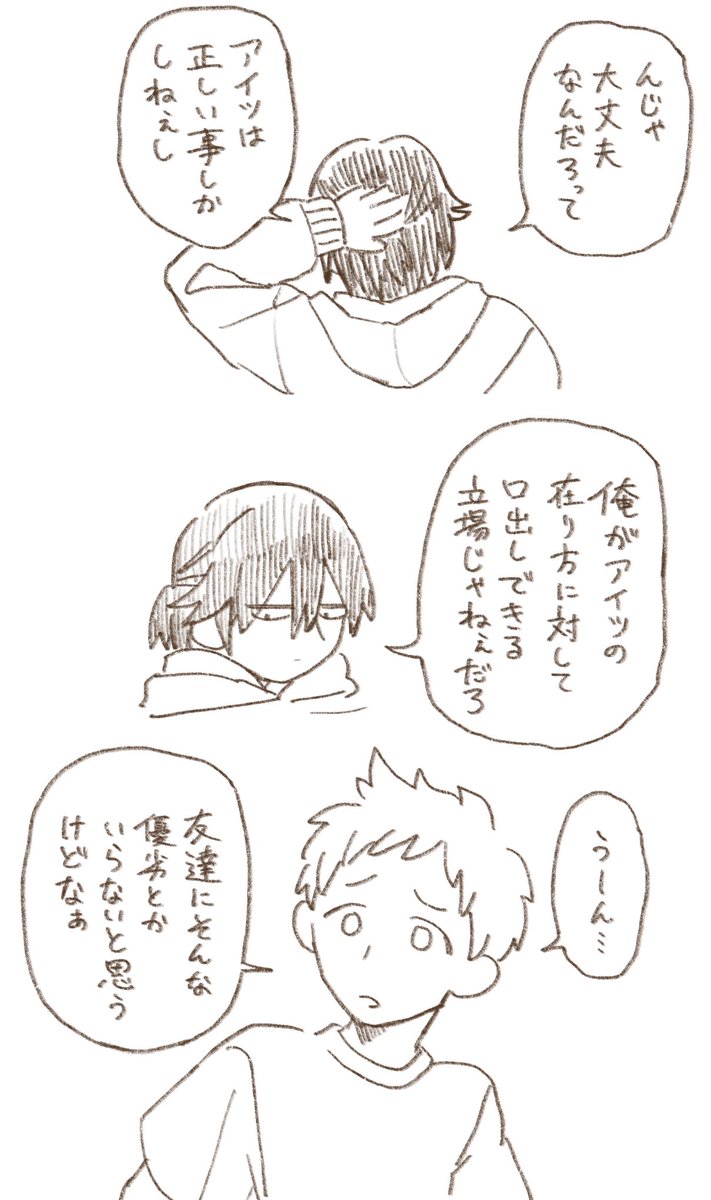 13 引け目 