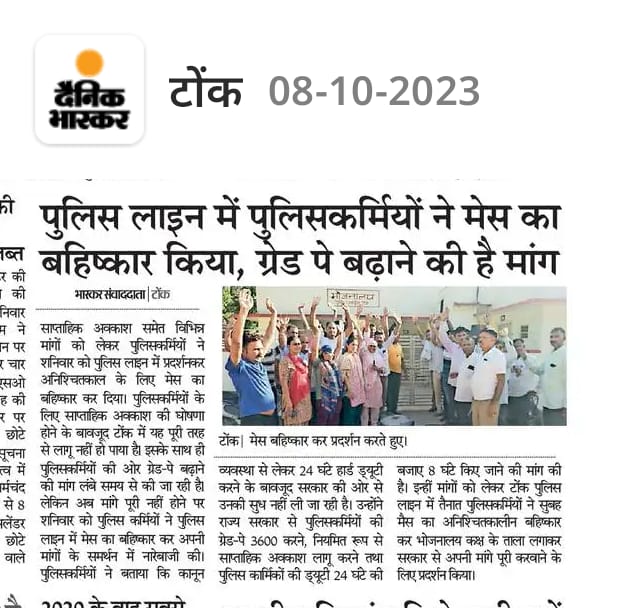 RaghuJAT01's tweet photo. राजस्थान पुलिसकर्मी की मांगों को पूरी करें 
ग्रेड पे 3600 ...
साप्ताहिक अवकाश
डीपीसी टाइम स्केल प्रमोशन 
आठ घंटे ड्यूटी
@ashokgehlot51 @RajCMO
#राज_पुलिस_मेस_बहिष्कार
🥲🤔😴 https://t.co/C7Pq9vfRkj