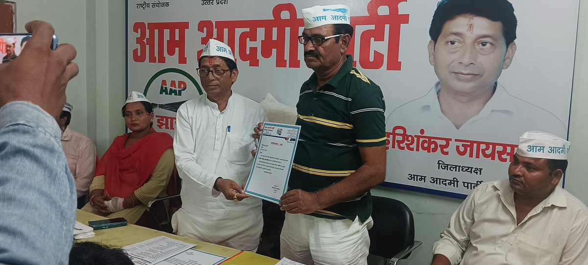 AAP4Amethi's tweet photo. आदमी पार्टी कैम्प कार्यालय अमेठी मे संजय सिंह जी की ई. डी. द्वारा बिना किसी साक्ष के सत्तारूढ़ पार्टी भाजपा एवं माननीय प्रधानमंत्री मोदी जी के दबाव में असंवैधानिक ढंग से की गई गिरफ्तारी के विषय मे जिलाध्यक्ष हरिशंकर जायसवाल जी की अध्यक्षता मे प्रेसवार्ता सम्पन्न हुई
#AAP #Amethi https://t.co/cxNvL0OQdA