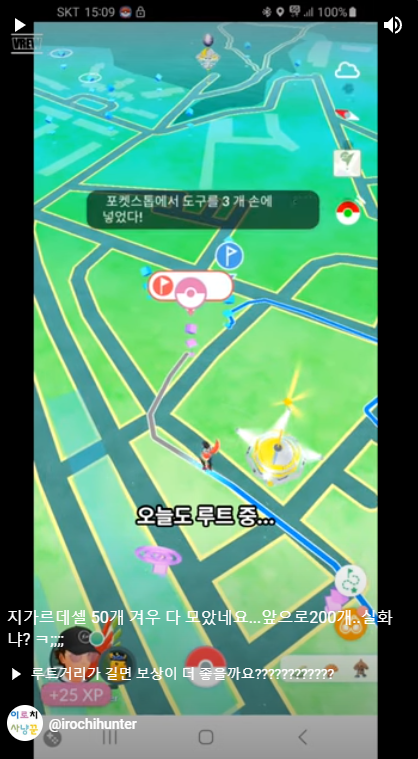 [포켓몬고] 지가르데셀 50개 겨우 다 모았네요...앞으로200개..실화냐? ㅋ;;;; imblogmania.tistory.com/5373