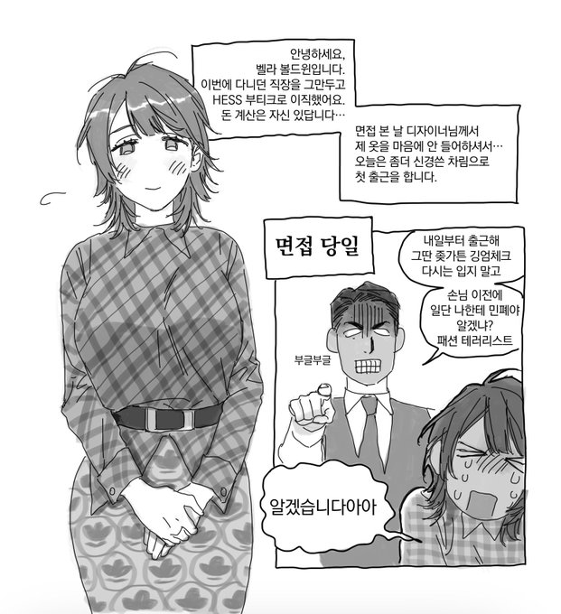 트친이 귀여운 직원으로 관계 짜줘서    행복