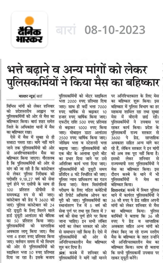 RaghuJAT01's tweet photo. दिपावली है ना राखी है
मेरा फर्ज खाकी है 👮‍♂️

भर्ती योग्यता ग्रेजुएशन
वेतनमान ग्रेड पे 3600
डीपीसी से समयबद्ध 9,18,27 प्रमोशन
साप्ताहिक अवकाश
आठ घंटे ड्यूटी
@ashokgehlot51 @RajCMO @PoliceRajasthan @1stIndiaNews  @zeerajasthan_ @1stIndiaNews

#राज_पुलिस_मेस_बहिष्कार https://t.co/HqEGoymfiN