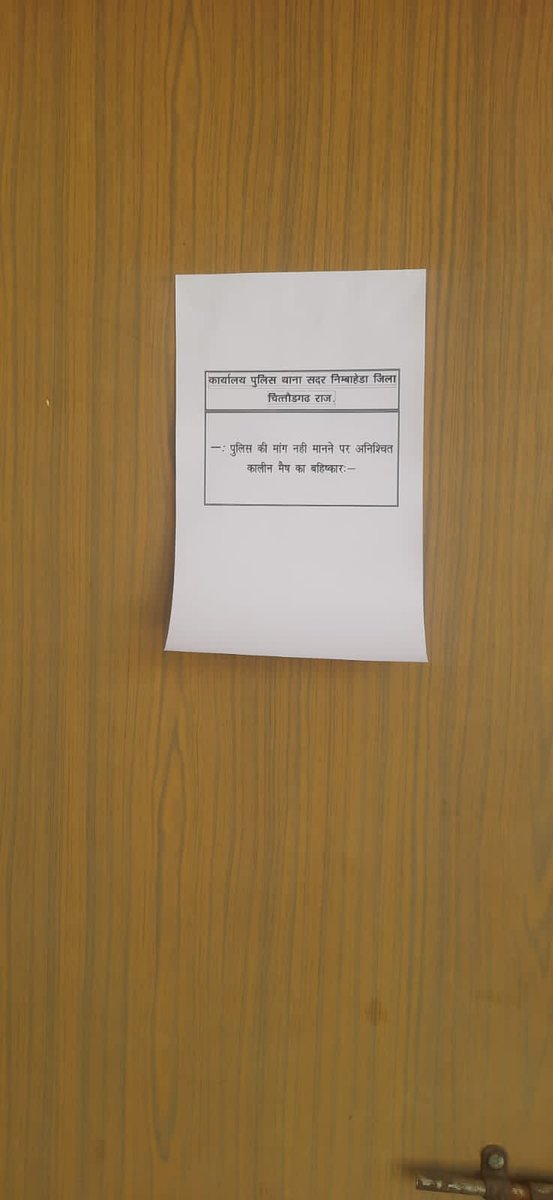HansrajGurjarR's tweet photo. आखिर क्यों नहीं सुध ले रही है सरकार पुलिस के जवानों की
#राज_पुलिस_मेस_बहिष्कार
@ashokgehlot51 @PoliceRajasthan @1stIndiaNews  @zeerajasthan_ https://t.co/Lk5YXcnLAh