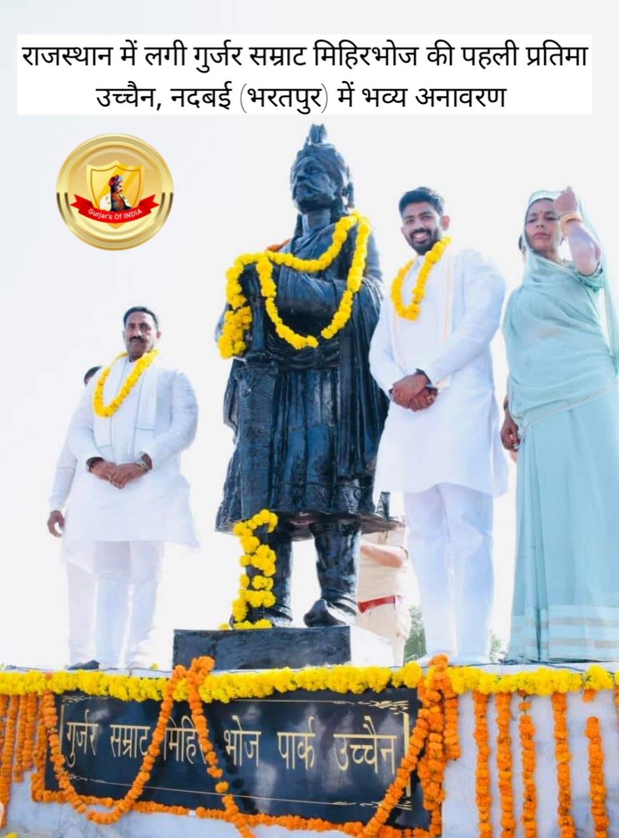 Gurjar Of India tweet media