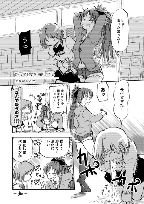 いまさらなんだけどこれは嘔吐合同に寄稿した #あんさや