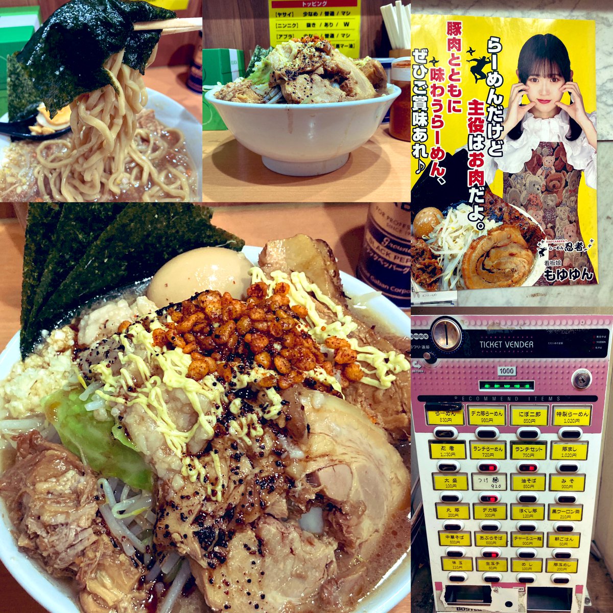 nakayamasimasi's tweet photo. らーめん 忍者@秋葉原
忍者
ヤサイマシニンニクWアブラマシカラメ辛揚げカレーマヨ黒マー油

アキバの二郎系へ🍜コールの種類が豊富📝五大性質変化も使えるプロフェッサータイプだ🦧麺ではなく肉が主役らしい🥩主役の肉は丸豚、デカ豚、ほぐし豚で豚好きには堪らない🐖3匹の子豚超えて伝説の三忍です🥷 https://t.co/lheeP0nFVk
