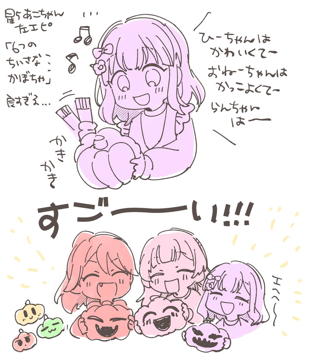 あこちゃんかわいくてかっこいいよ〜!!!🎃🎃🎃🎃🎃🎃 
