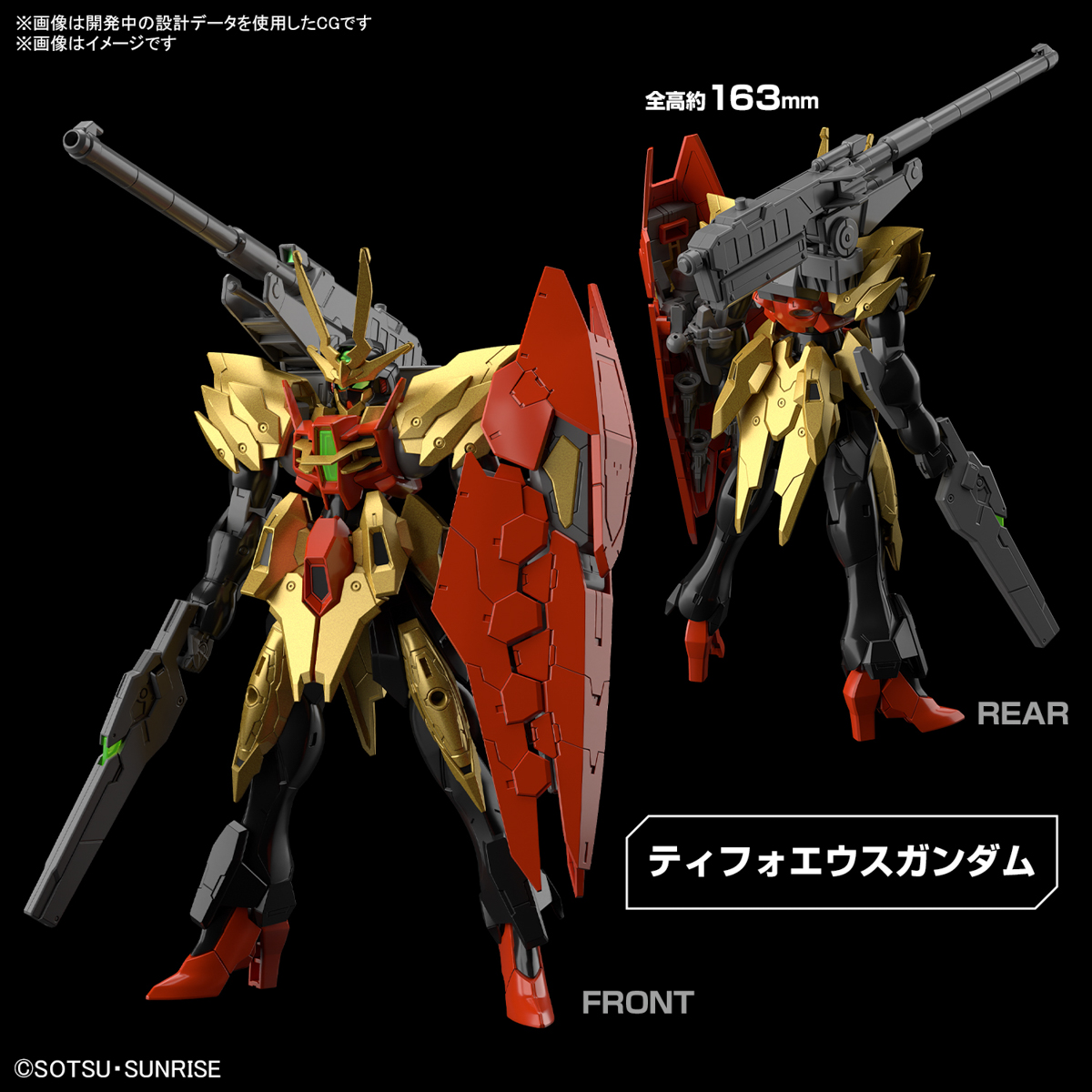 TimelessDimen's tweet image. #gundamBuildMetaverse
#gunpla
#ガンプラ   

2023年12月
HG 1/144 ティフォエウスガンダム・キメラ
#ガンダムビルドメタバース
バンダイ
8,800円（税10%込）
257mm

DECEMBER 2023 
HG 1/144 TYPHOEUS GUNDAM CHIMERA 
GUNDAM BUILD METAVERSE
BANDAI
8,800円
257mm
timelessdimension7.wordpress.com/2023/10/08/%e7…