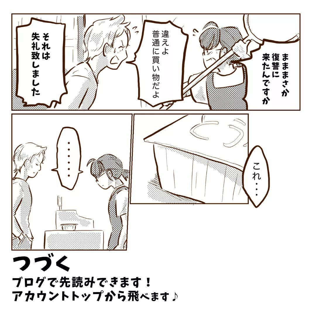 バイトリーダー清田⑪(3/3)

ブログで完結してます☺️
https://t.co/ifeVW4bumz 