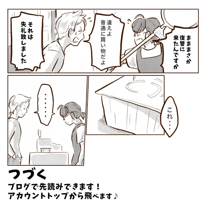 バイトリーダー清田⑪(3/3)

ブログで完結してます☺️
https://t.co/ifeVW4bumz 