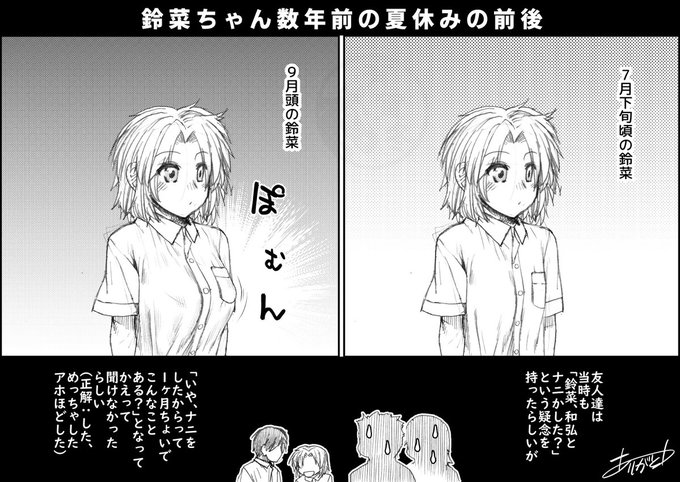 鈴菜の大好きな「とある時間」はこの頃に始まったんやろなぁ……という小ネタ。夏休みに取った栄養全部ここに入ったんじゃないか #うちの子鈴菜 