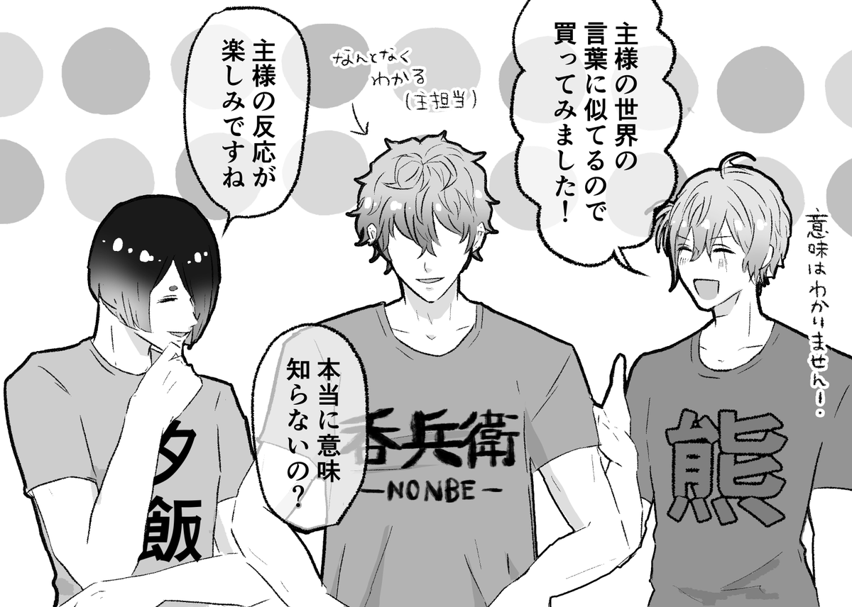 変な日本語Tシャツとべってー 