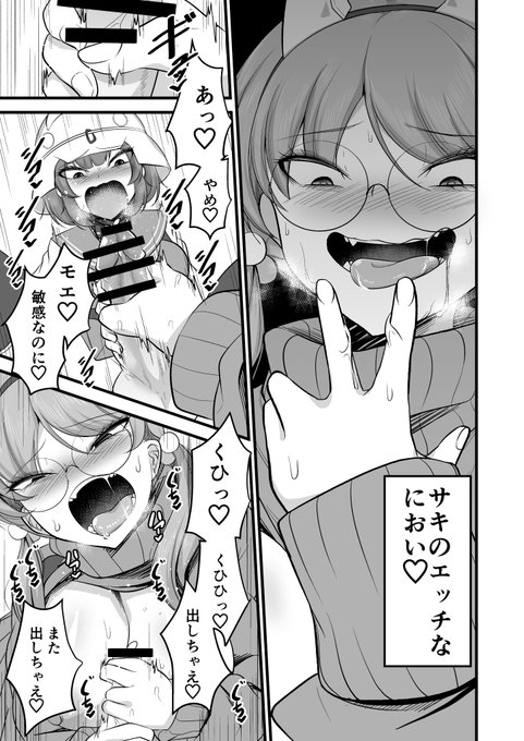 #3連休はフォロワーが増えるらしい 
ブルアカ新刊サキモエ本よりスケベシーン一部抜粋 