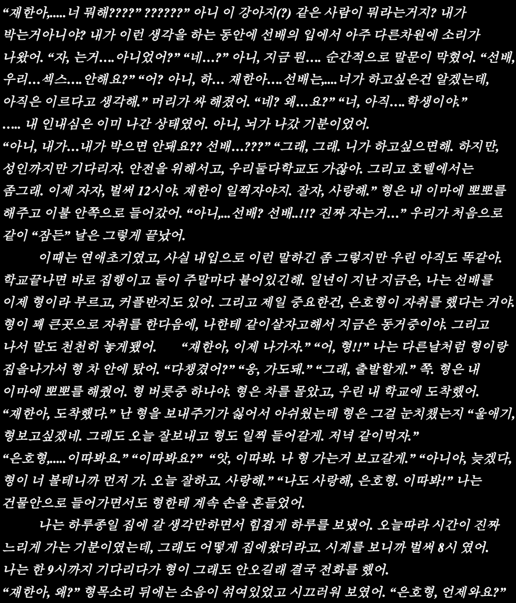 612_y_'s tweet photo. [미자인데 연상애인이] 1

#BL #bl썰 #bl야썰 #남공남수 #나이차커플 https://t.co/90MS0LvyqE