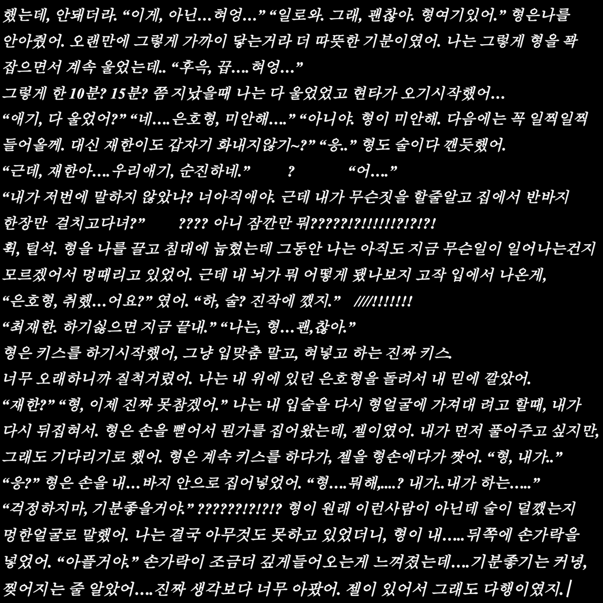 612_y_'s tweet photo. [미자인데 연상애인이] 1

#BL #bl썰 #bl야썰 #남공남수 #나이차커플 https://t.co/90MS0LvyqE