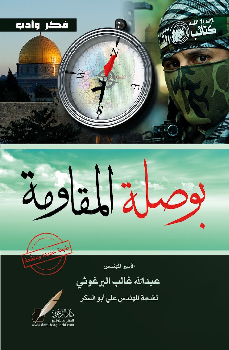 AqtbsQ's tweet photo. فابن كتائب الشHيد عزالدين القSام صادق كل الصدق, مخلص كل الاخلاص في أداء واجبه الجهادي وهو يبذل كل البذل وعظيم التضحية والفداء في سبيل الله وفي سبيل إعلاء كلمة الله وكلمة الحق المبين.  

#بوصلة_المقاومة 
#عبدالله_البرغوثي 
#طوفان_الأقصى 
#فلسطين #غزة https://t.co/ThY3rxV8Qa
