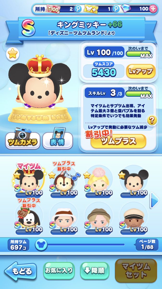 Tsune999k's tweet photo. @ExT0dvk 初めまして✨
よろしくお願いします😌
期限近いﾊﾟﾚﾁｹ大量投入して頑張ってみたけど、400ｺﾝﾎﾞの壁は高くて…😱 https://t.co/YYNcNpgdAz