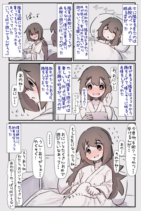 病弱ちゃん② 