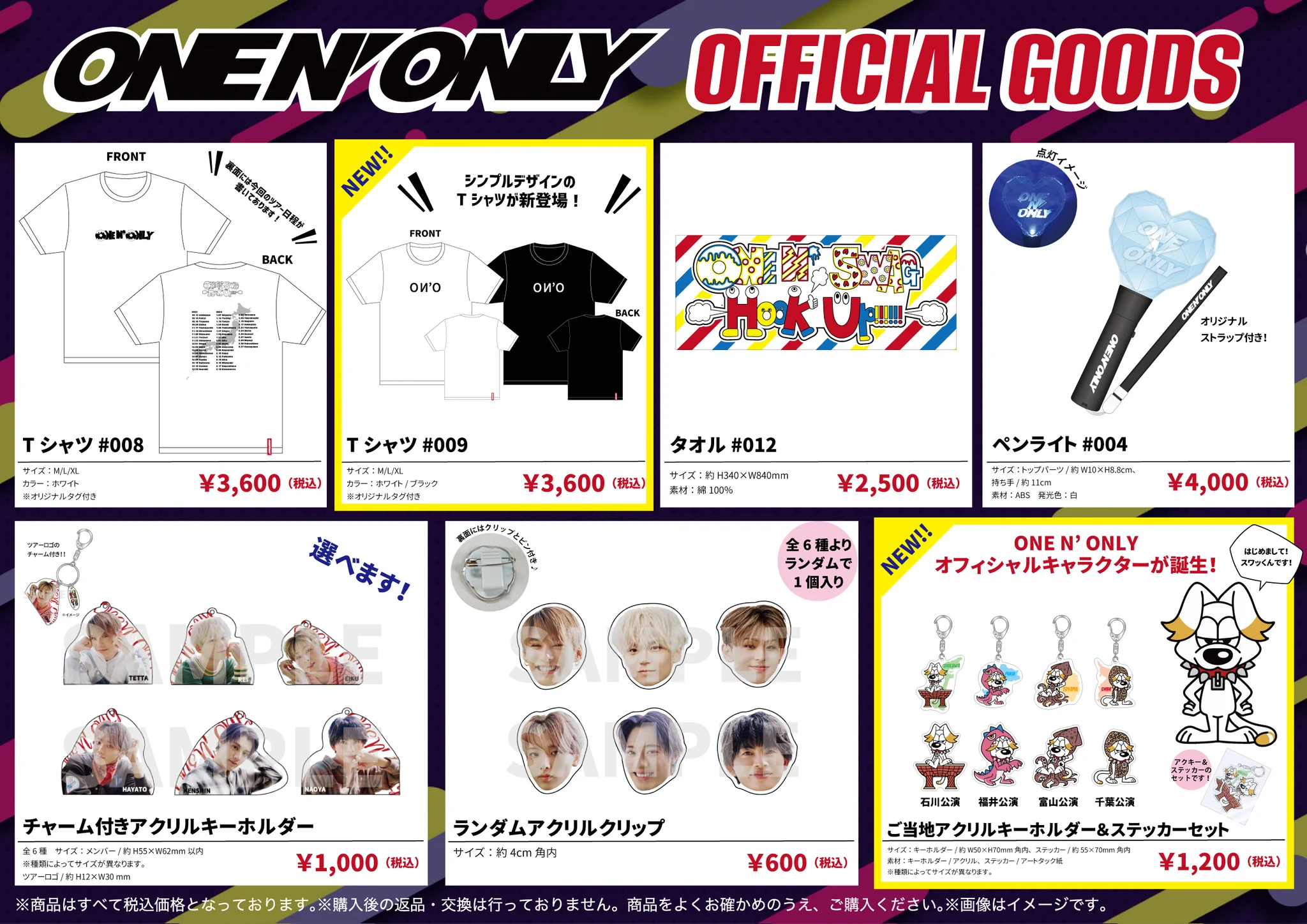 ONE N' ONLY Welcome to SWAG 全員サイン入りグッズ ONE N' ONLY / ワンエンオンリー on X: 