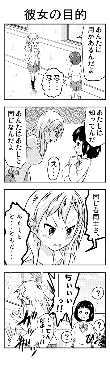 (2/3) #コミック