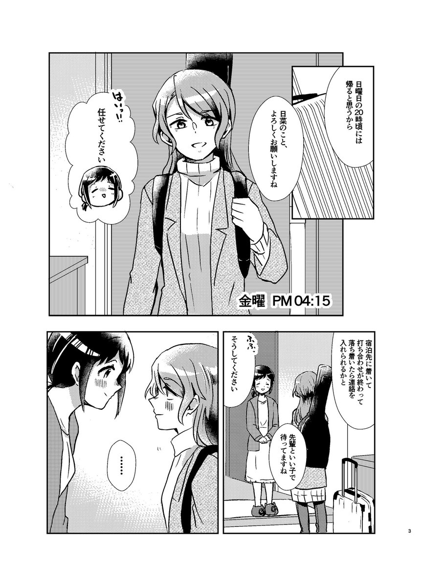 さよつぐひな本冒頭サンプル 28p仕様500円 推し活をする日菜ちゃんつぐちゃんの話みたいな感じです 今回絵が上手になったのでは?と思っています。 読んだ方は褒めてあげてください 前の本のオメガバ(年齢確認したい)や既刊、前出したサビニカ本も持っていきます B42