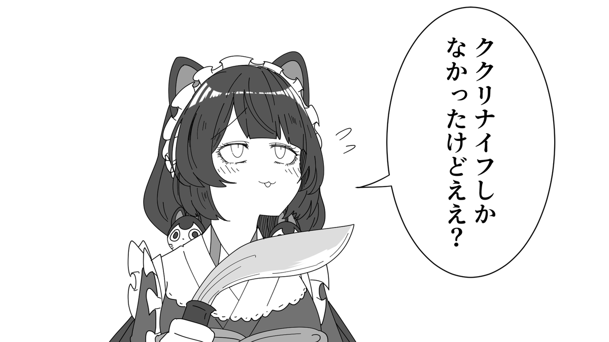 ククリナイフしか無い時にお使いください  #いぬいらすと