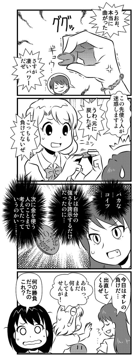 #昔のミノリさん その16.
スケ番(死語)VSロボ娘

#4コマ漫画 