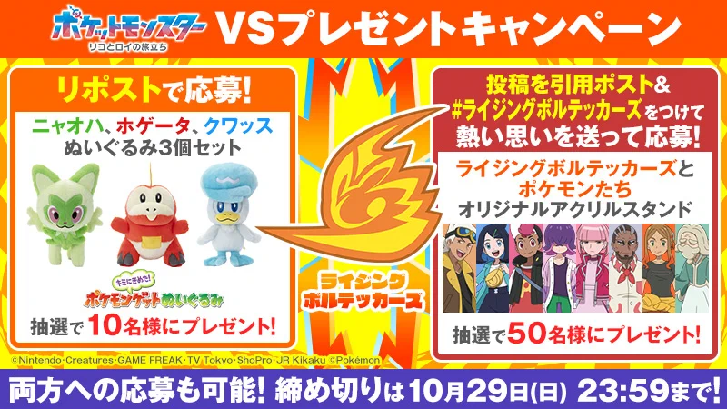【値下げ中】アニポケ 当選品 ライジングボルテッカーズ アクリルスタンド F76Z1LibUAAXWjJ?format=webp&