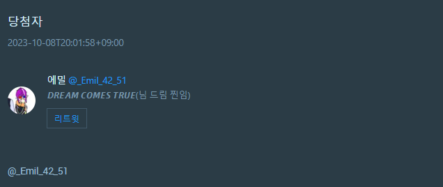 gua_CMS's tweet photo. @_Emil_42_51 
안녕하세요! rt 이벤트 당첨되셨습니다! 괜찮으시다면 디엠부탁드립니다! https://t.co/L6bfxpo7gi