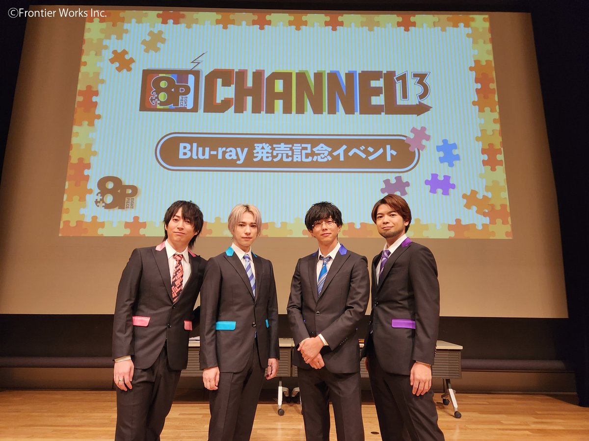 8p_8piece's tweet photo. 本日はBD「8P channel 13」発売記念イベントにご来場いただき、誠にありがとうございました。
このあと本アカウントにてスペース実施します！
#8P https://t.co/Q60wPPgU75