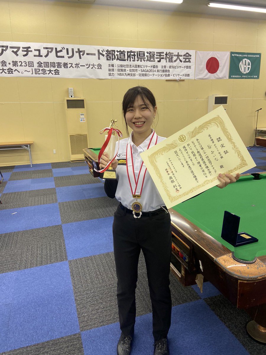 アマチュアビリヤード都道府県大会 2023 女子級 優勝しました😊 2日間