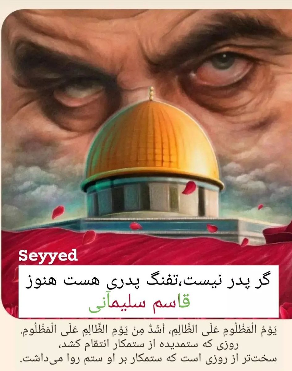 Asigodarziyan64's tweet photo. یادتون با ریختن هر قطره خون ملت مظلوم فلسطین جشن میگرفتین حالا بسوزین که روزهای تلخی در انتظارتونه!!
#طوفان_الأقصى https://t.co/tnrPRrdIUo