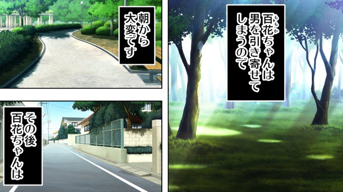 パンツが乾く暇がないほど男が群がるヤレちゃう女の子[百花] 電車編1 