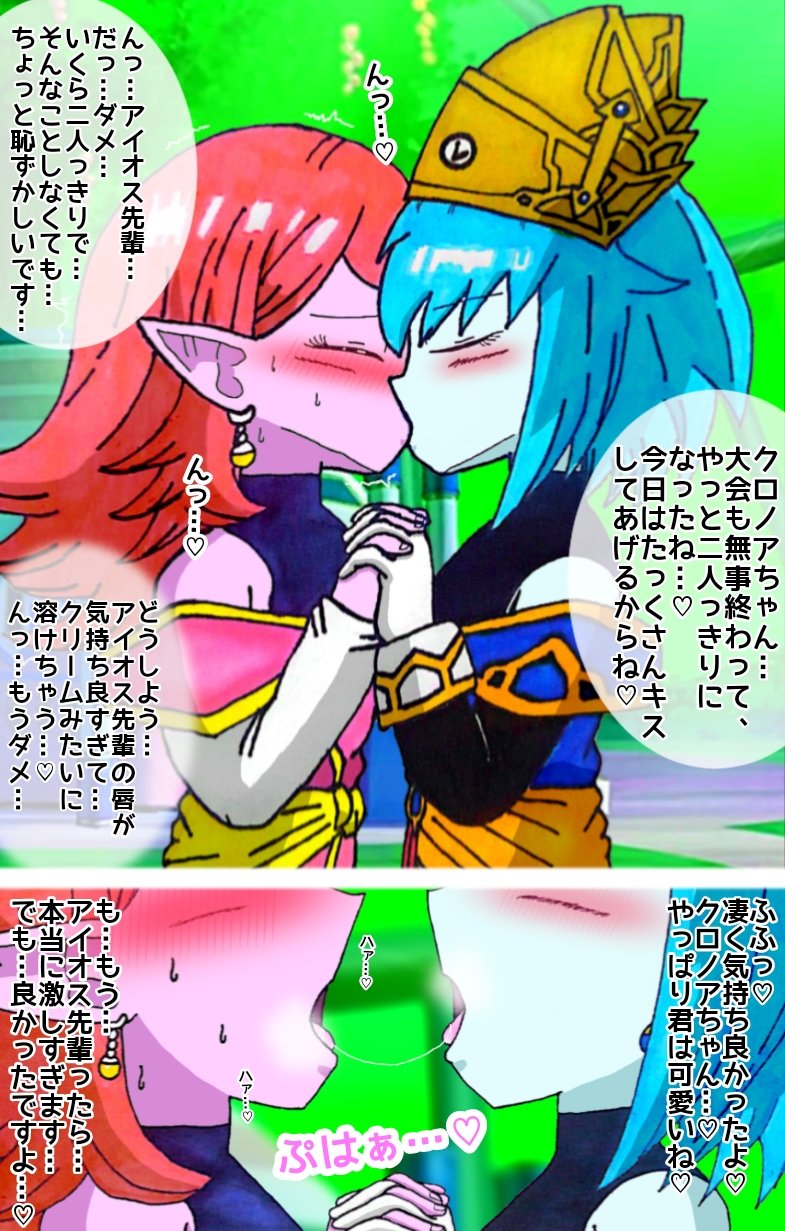 時神好き⏳日常&絵垢 on X: 時の界王神編後の出来事 #ドラゴンボールヒーローズ #DragonBall #アイクロ #百合 #イラスト  t.coNX2PT7i6Vq  X