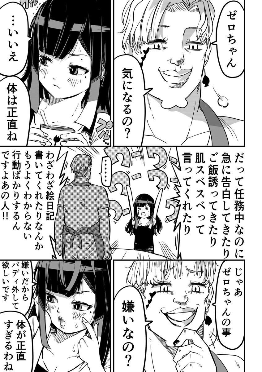 (2/3)