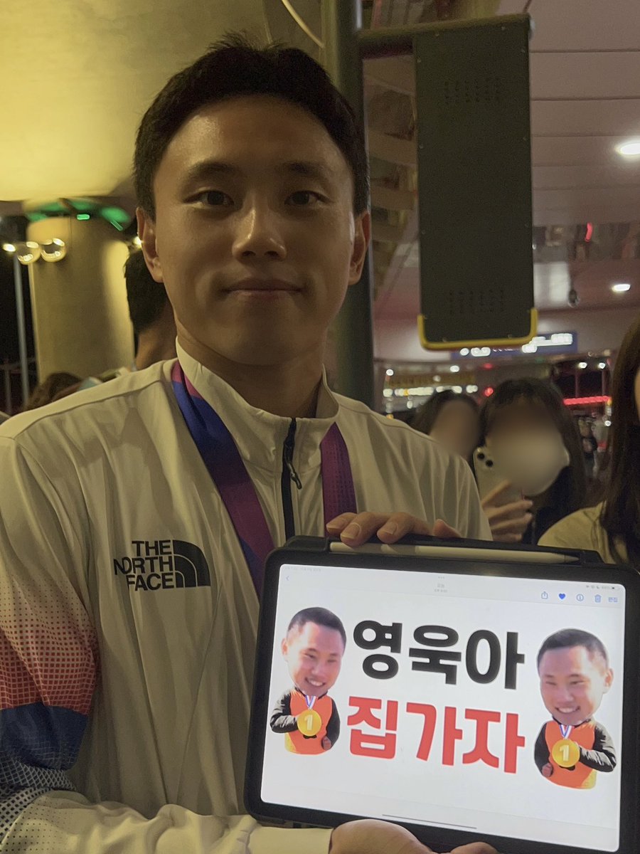 조영욱 얼른 집가세요