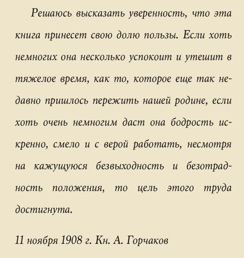 thatisprobable's tweet photo. Предисловие к «Истории Рима» Моммзена от 1908 года не теряет актуальности https://t.co/EYcHWnn5My