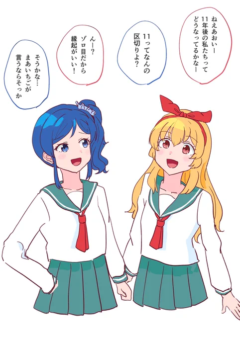 11年後どんな想像をしてたかな
おめでとう〜
 #aikatsu 