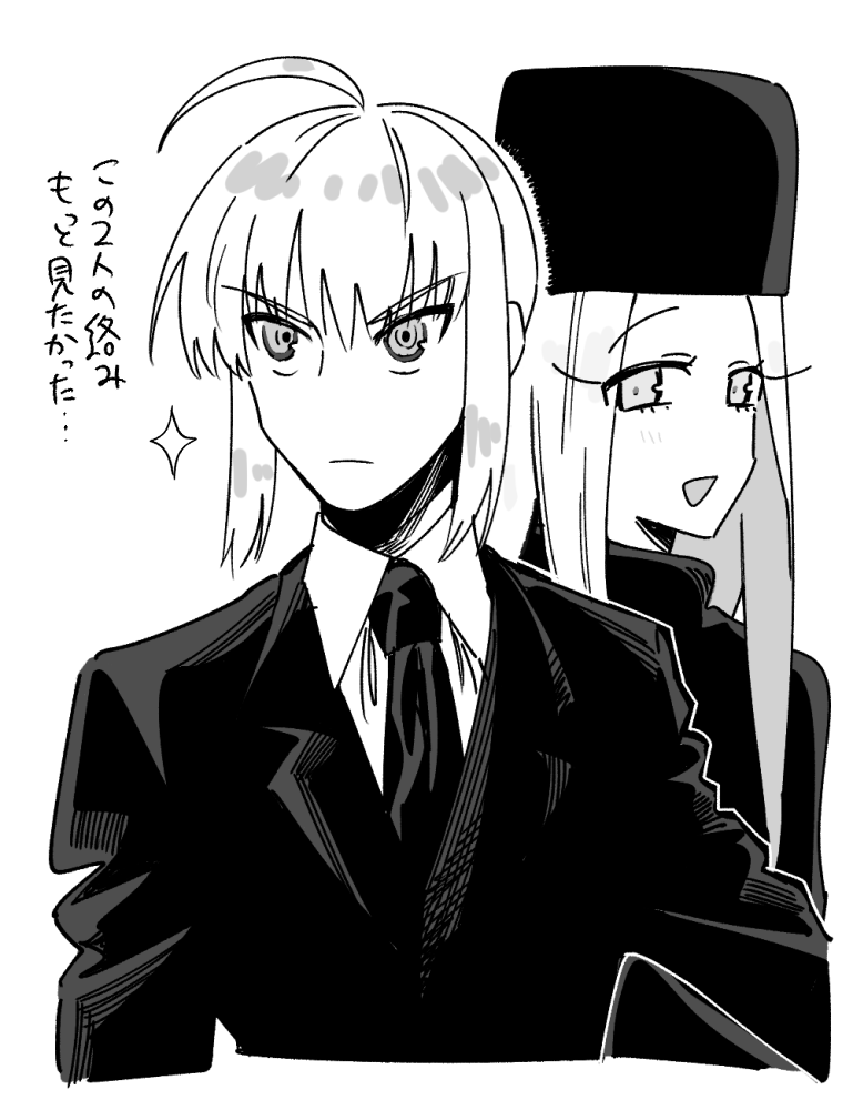 fateの 